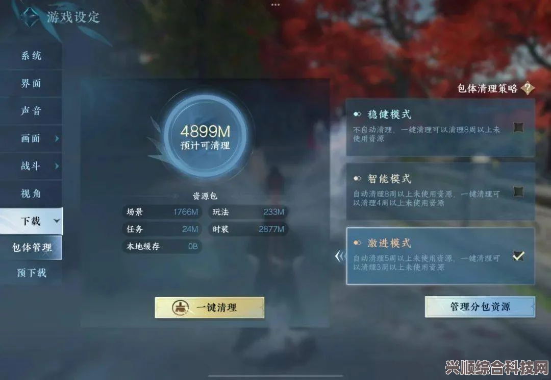逆水寒手游在电脑上玩的攻略及可行性解答