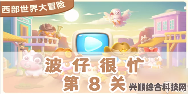 保卫萝卜4波仔很忙第9关满星攻略详解与问答全解析