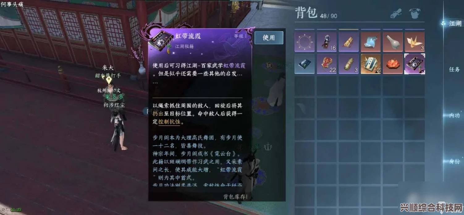 逆水寒手游，汴京探索坐标大全及宝箱攻略问答