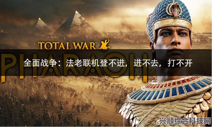 全面战争法老陶斯瑞特，深度解析与实战指南