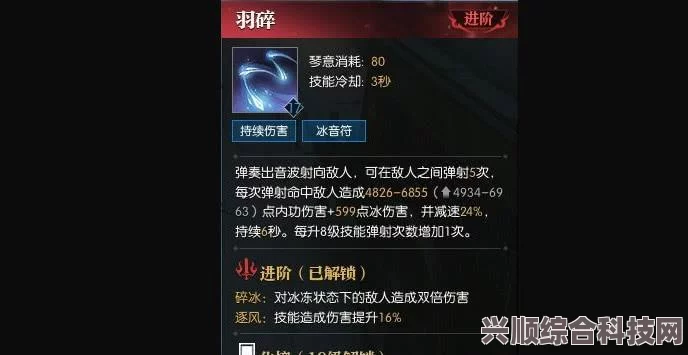 逆水寒手游神相技能加点攻略