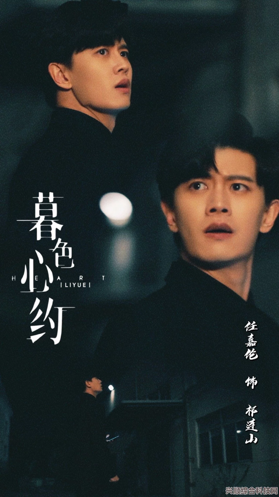 暮色心约各平台观看指南与指南详解