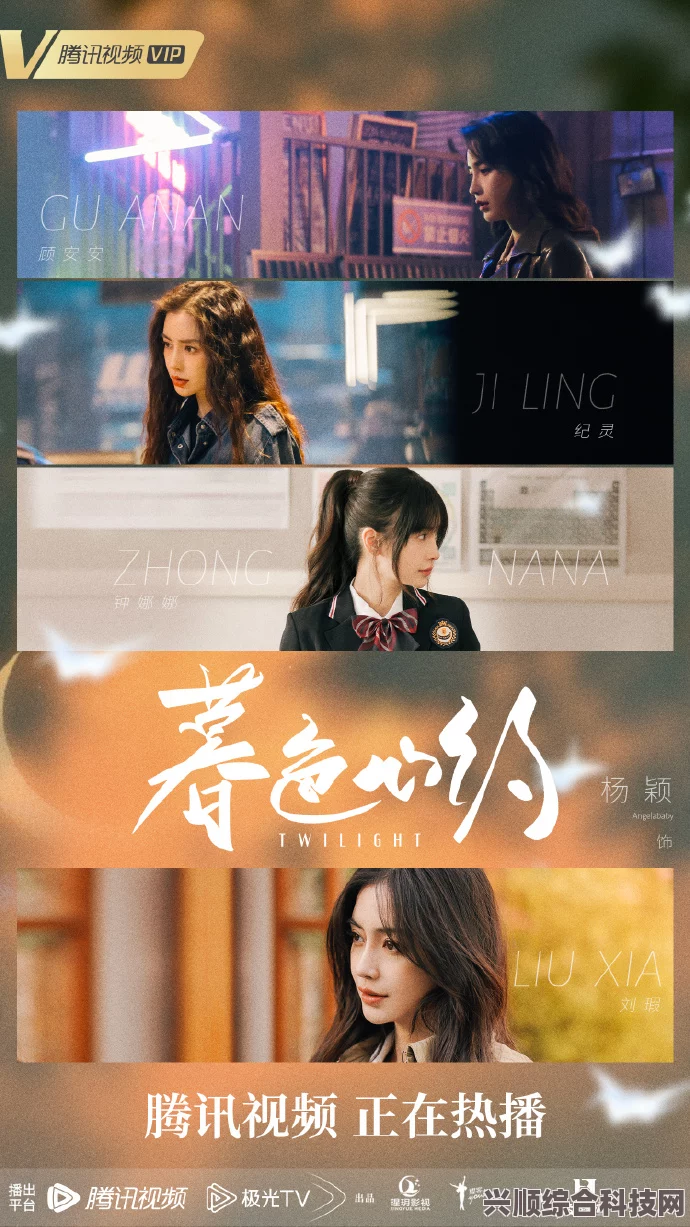 暮色心约播放平台及观看指南