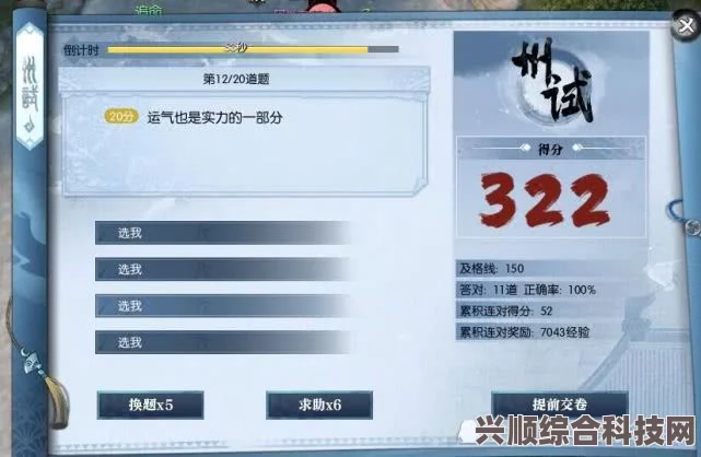 逆水寒怡红答题攻略及解析
