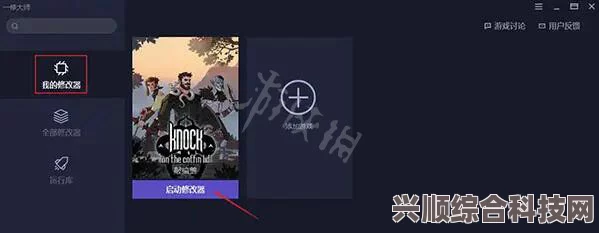 一修大师修改器，下载方法与详细使用指南