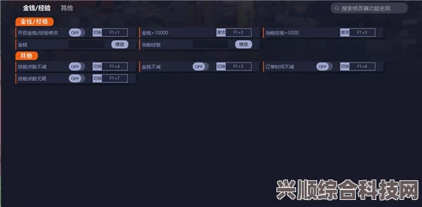 一修大师修改器的下载方法与使用指南