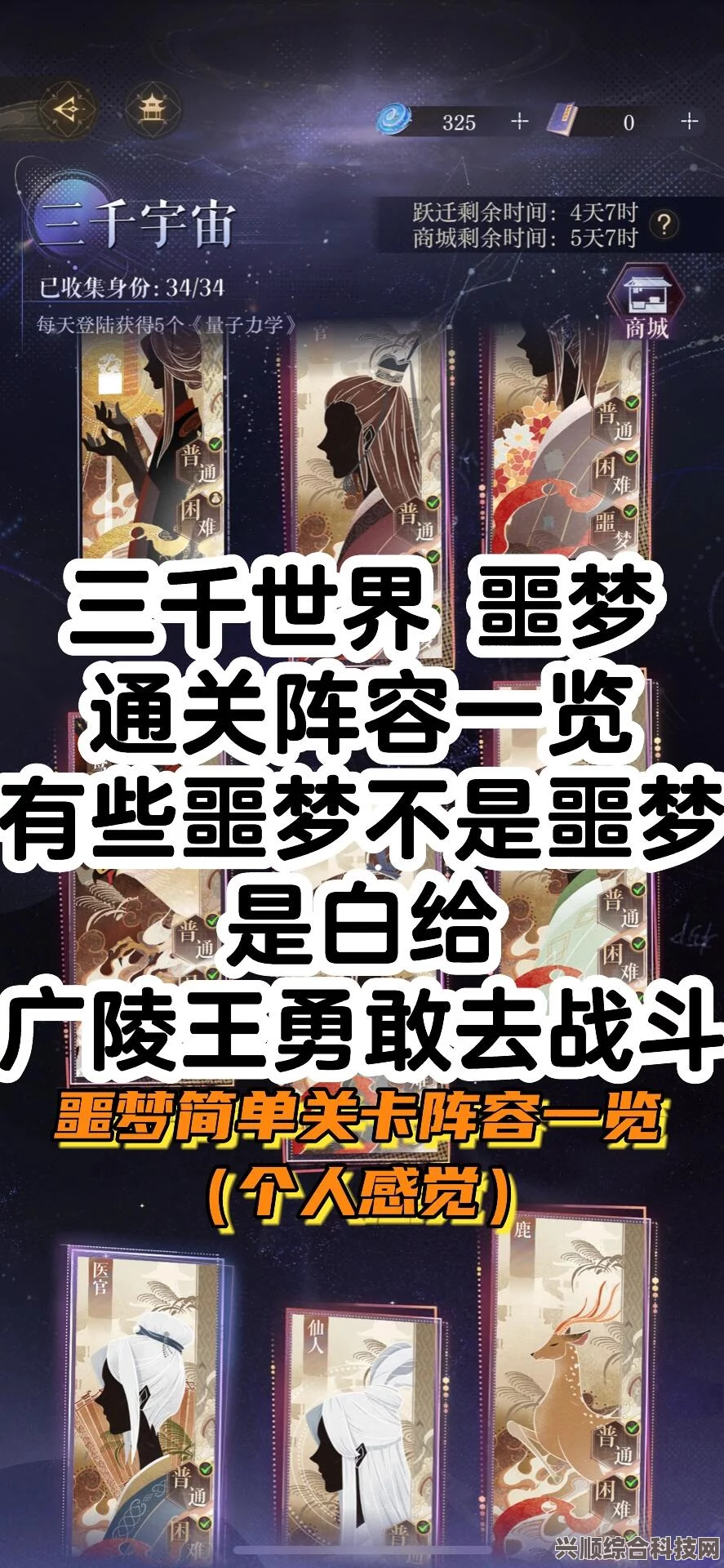 代号鸢，三千宇宙噩梦西域公主的攻略方法
