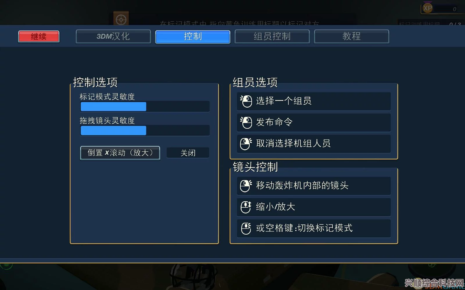 战斗机重装小队命令使用方法详解