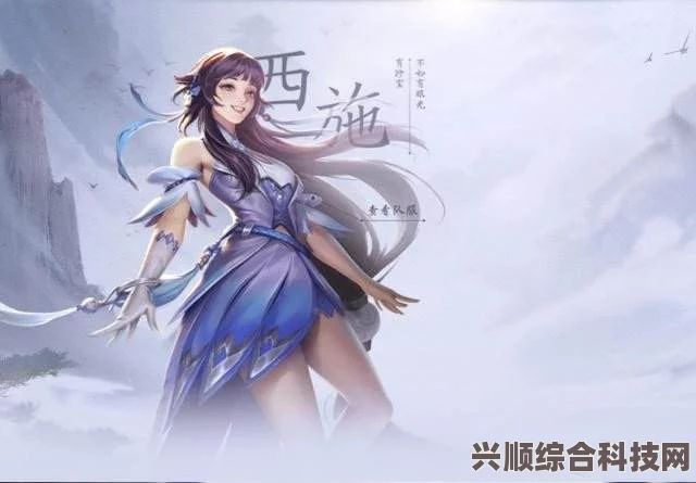 王者荣耀西施全面解析与攻略