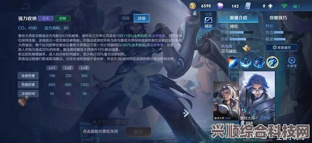 王者荣耀鲁班大师全面解析与介绍