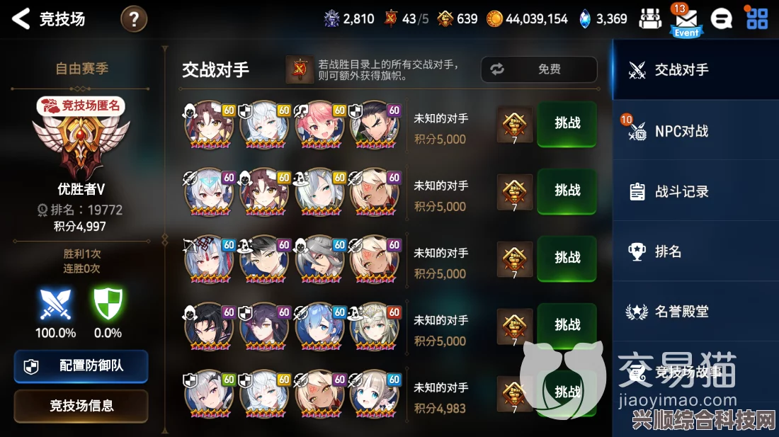 第七史诗神器优胜者奖杯全面解析，独特效果与功能揭秘