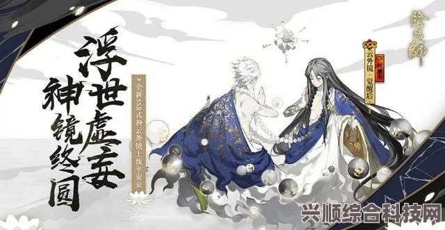 阴阳师禅心云外镜深度解析与特色介绍