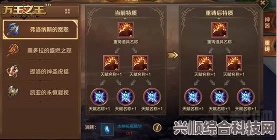 第七史诗神器白雪水晶的效果及应用介绍