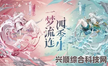 阴阳师季全面介绍，特性、能力与玩法解析