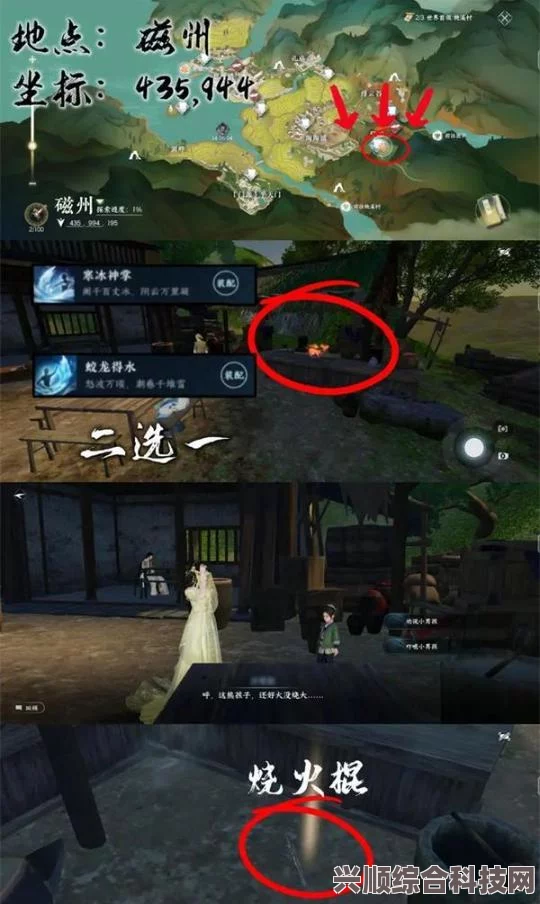 逆水寒手游，奇遇技能获取攻略及全技能详解