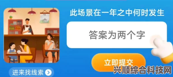 淘宝每日一猜，揭秘场景发生年份，答案新鲜出炉（7月1日最新更新）