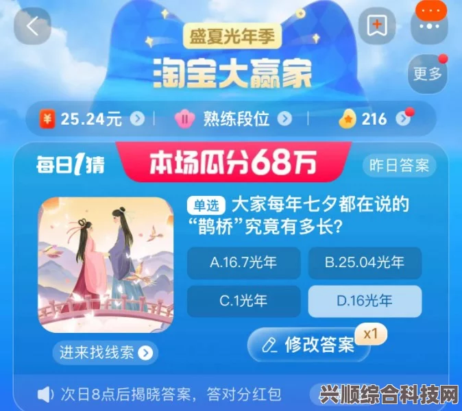 淘宝每日一猜答案解析及场景年份深度揭秘 7.1版