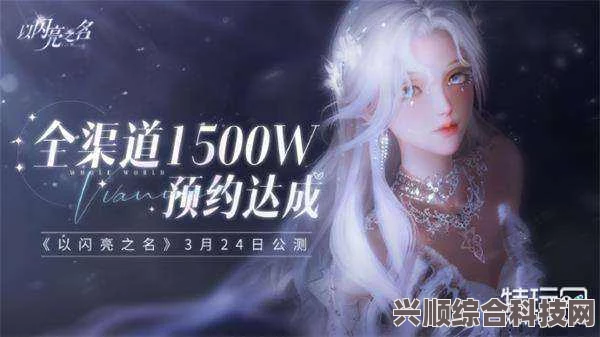 闪亮之名百日庆典兑换码分享与问题解答指南
