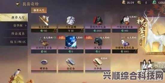 逆水寒手游抽奖机制深度解析，保底制度与体验分享指南