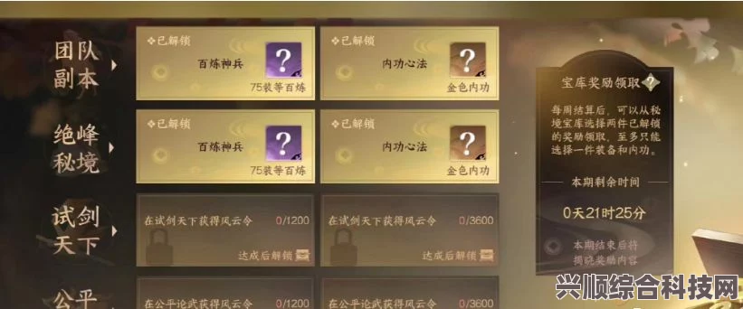 逆水寒手游抽奖机制详解，抽奖保底制度介绍与体验分享