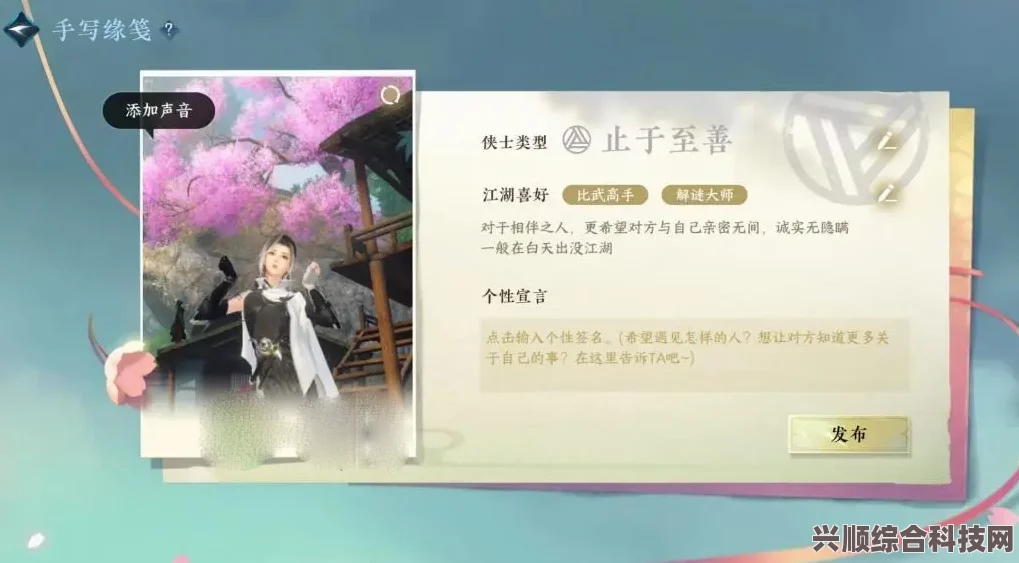 逆水寒手游情缘关系绑定全攻略