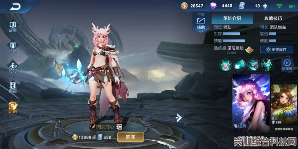 王者荣耀角色瑶的深度解析与探讨