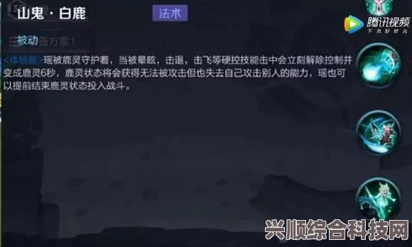 王者荣耀中的瑶角色解析