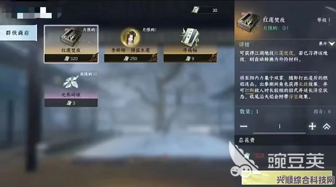 逆水寒手游，残心三绝剑前置传闻攻略详解及获取方法