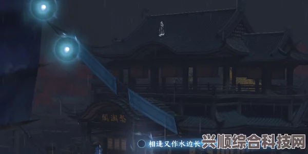 逆水寒手游攻略详解，操作指南与角色留字攻略探索