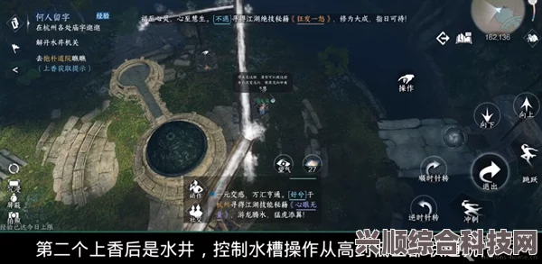 逆水寒手游，何人留字攻略详解及操作指南