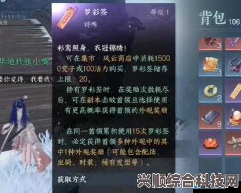 逆水寒手游保底机制深度解析