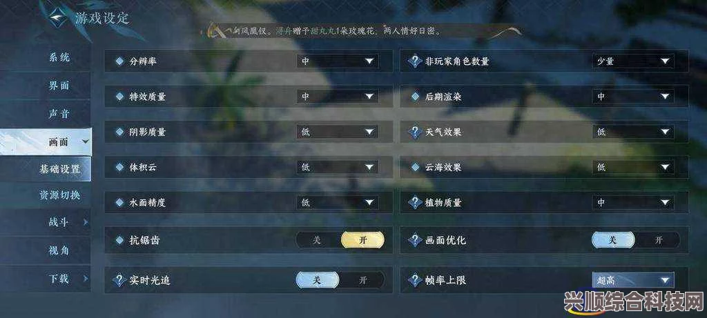 逆水寒手游，画质设置详解与操作指南