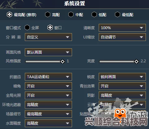 逆水寒手游画质设置方法详解