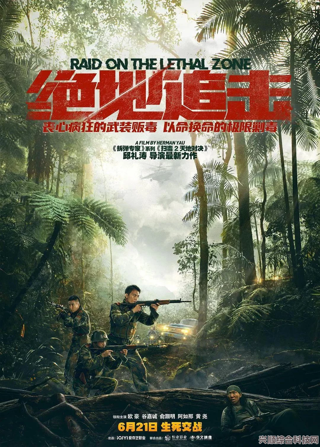 夺宝奇兵5豆瓣评分深度解读与分享，探寻经典背后的故事与情感共鸣