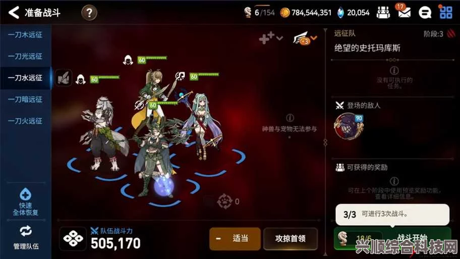 第七史诗远征队的进入方法与地点详解