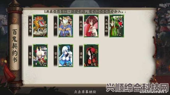 阴阳师百鬼逸闻活动攻略详解与问答环节