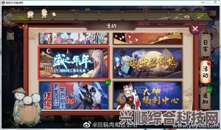 阴阳师百鬼逸闻活动攻略详解与问答环节