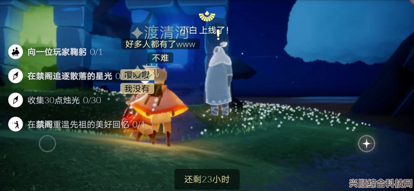 光遇7月3日每日任务详解，轻松完成攻略与步骤指南