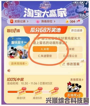 三色灯最早代表的职业与淘宝每日一猜答案解析