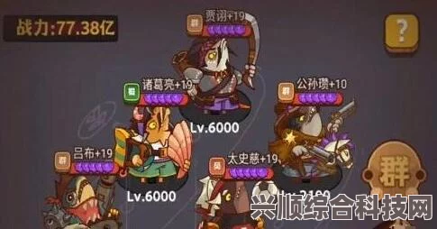 咸鱼之王公演最强阵容指南，构建最佳战斗配置攻略