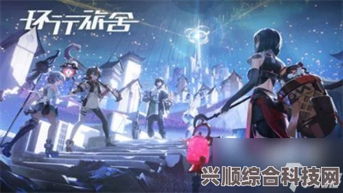 环行旅舍平民攻略大全，新手开荒技巧分享