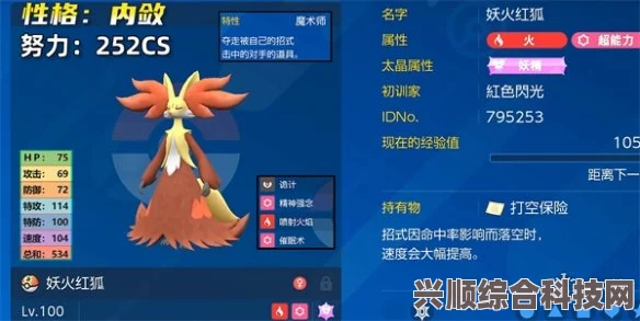 宝可梦朱紫妖火红狐获取攻略及常见问题解答