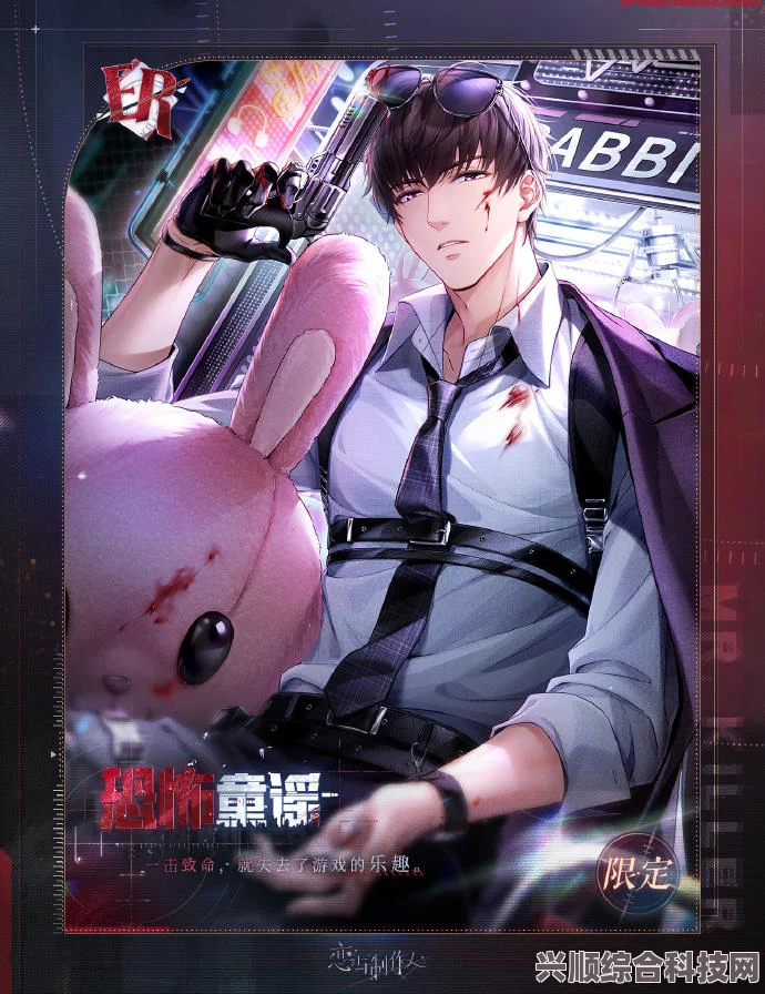 恋与制作人西装杀手活动深度解析及Mr.Killer活动羁绊介绍