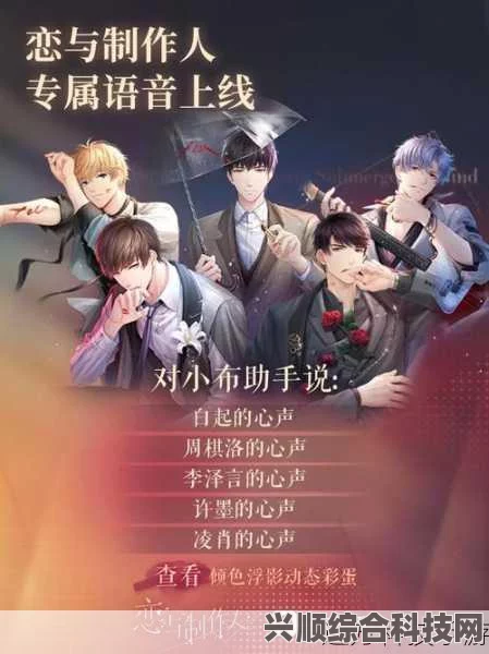 恋与制作人西装杀手活动深度解析及Mr.Killer活动羁绊介绍