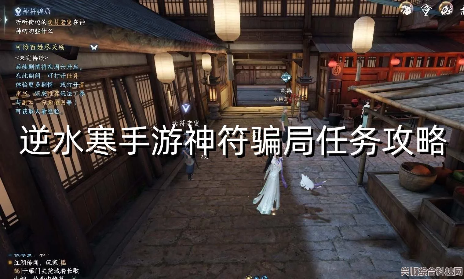 逆水寒手游神符骗局揭秘，深度解析与应对攻略