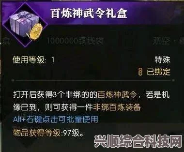 逆水寒手游神符骗局深度解析与攻略