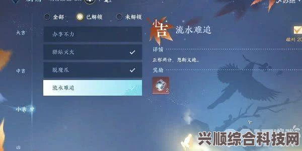 逆水寒手游神符骗局深度解析与攻略