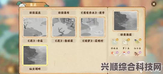 桃源深处有人家守真若四日攻略详解及问答环节