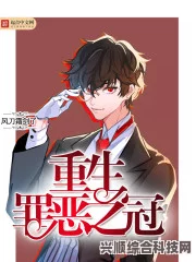 恋与制作人周棋洛罪恶之花深度解析与西装杀手活动羁绊一览