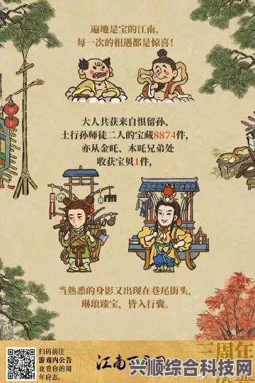 江南百景图三载庆典，豪华福利全景呈现